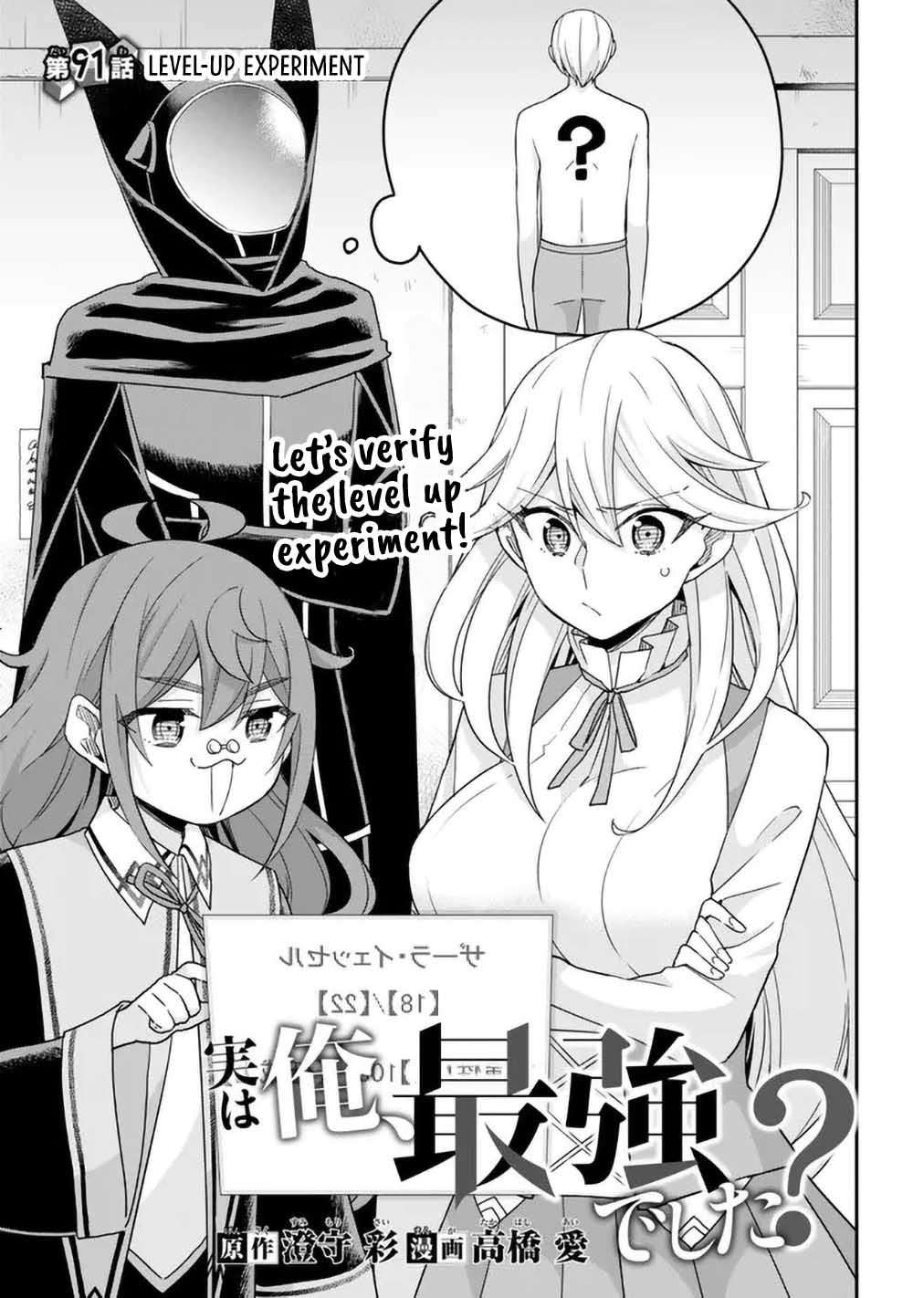 Jitsu wa Ore, Saikyou Deshita? Chapter 91 1